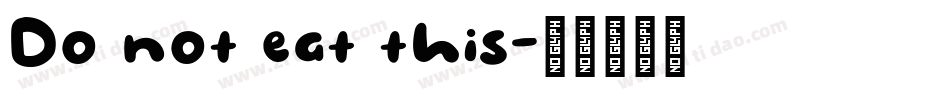 Do not eat this字体转换